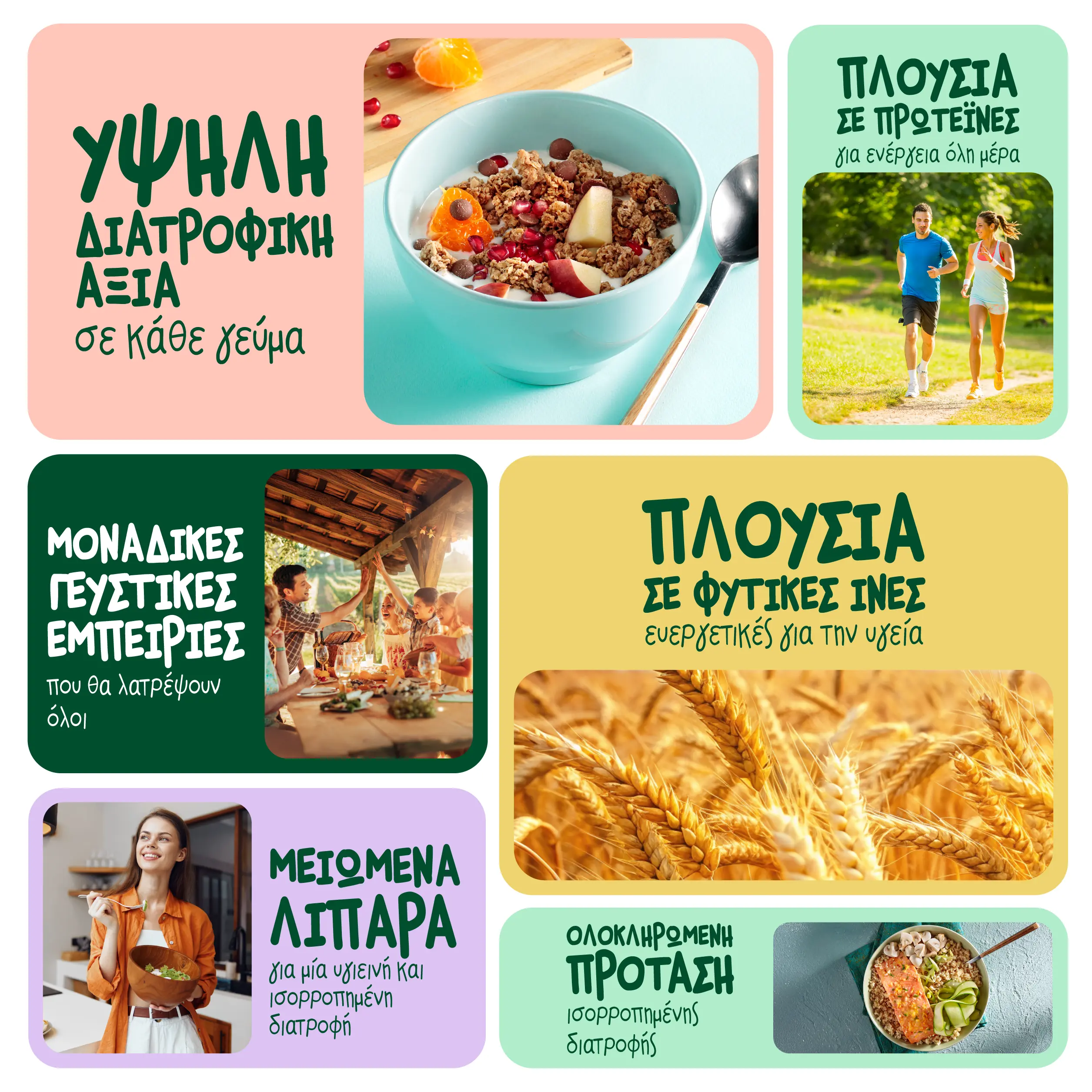 ΜΕ ΜΙΑ ΜΑΤΙΑ